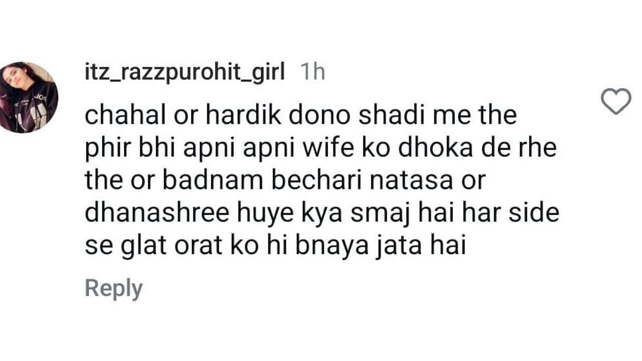 हार्दिक पांड्या पर फैन ने कसा तंज (photo credit: instagram/viralbhayani)